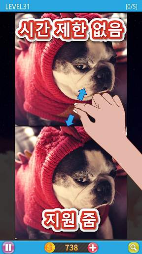 차이점 찾기 - 그림 게임(5 differences) screenshot 3