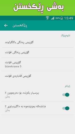 هەتوانی پزیشکی TFM screenshot 5