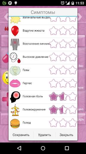 Женский календарь(free) скриншот 4