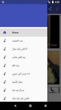 أغاني فايزة أحمد بدون نت screenshot 1