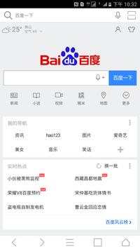 Bat Browser screenshot 2