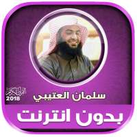 Salman Al Utaybi Quran Offline on 9Apps