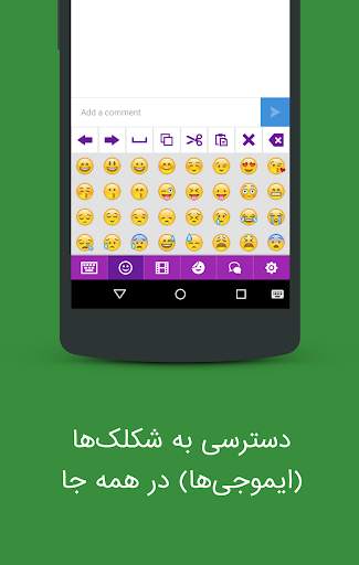 تیکه ( کیبورد استیکر و ویدیو ) скриншот 7