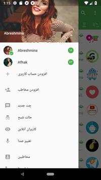 Mobogram Messenger 2019 -  Ghost mode and VPN screenshot 1