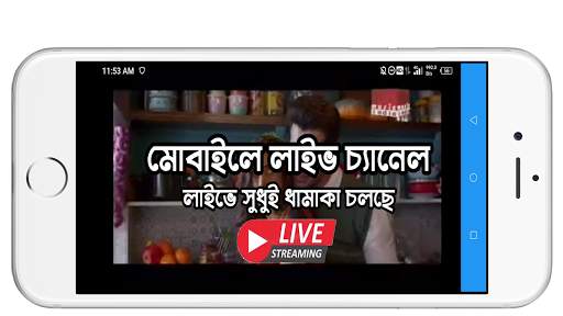 Binodon Live TV - Popular TV Channel Free screenshot 4