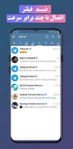 MyTel | ضد فیلتر | بدون فیلتر screenshot 1