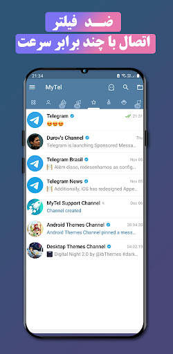 MyTel | ضد فیلتر | بدون فیلتر screenshot 1