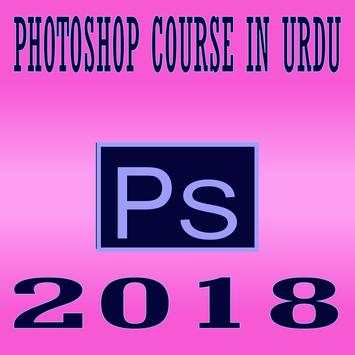 Photoshop Training in urdu 2018 screenshot 2