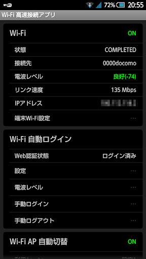 Wi-Fi Auto-connect screenshot 1