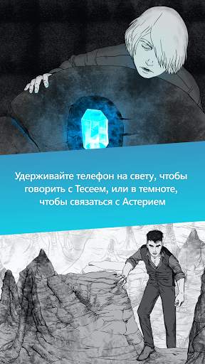 Unmaze - миф о свете и тьме скриншот 3