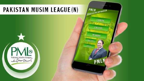 PMLN Profile Pic DP Maker 2018 screenshot 1