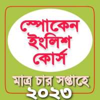 Spoken English in Bengali icon