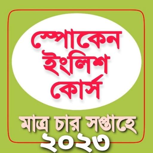 Spoken English in Bengali 41