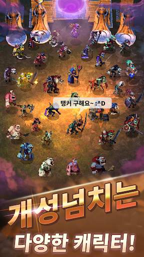 머지레이드.io - 네크로맨서 키우기 screenshot 4