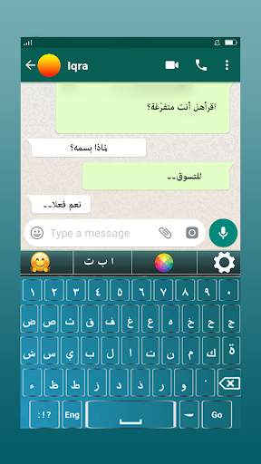لوحة مفاتيح عربية ⌨️ -  Go Arabic emoji keyboard screenshot 1