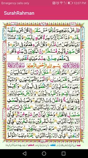 Surah Rehman By Abdul Basit screenshot 4