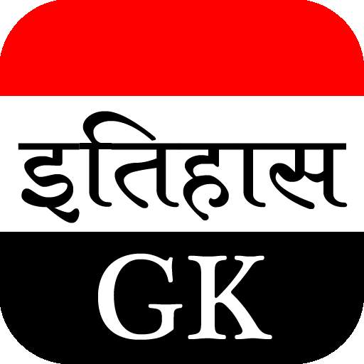 History GK HIS.18.1