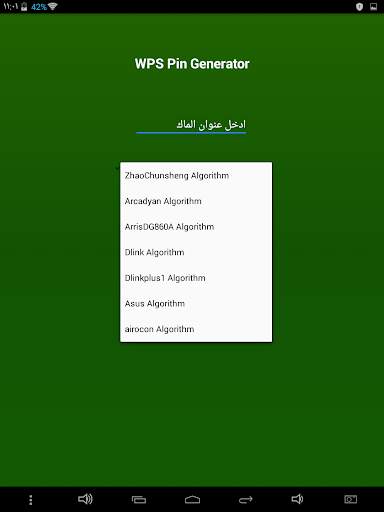 كشف الواى فاى WiFi Extract 12 تصوير الشاشة