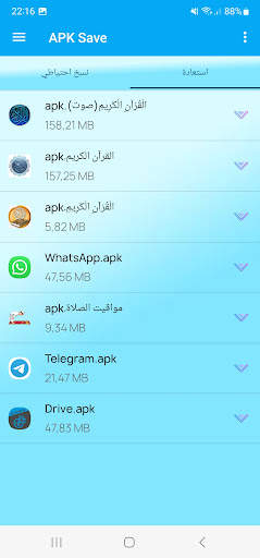 APK Save screenshot 3