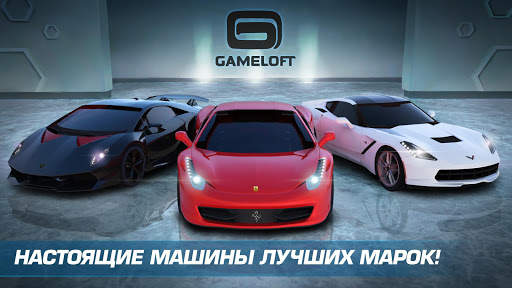 Asphalt Nitro скриншот 7