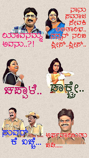 Kannada Stickers WASticker screenshot 6