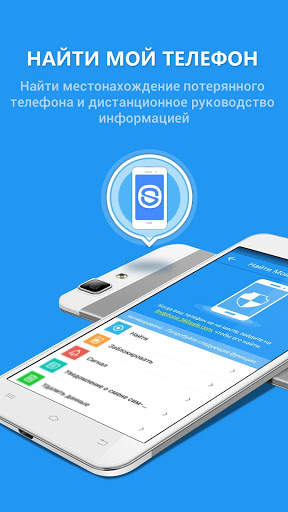Safe Security Aнтивирус скриншот 2