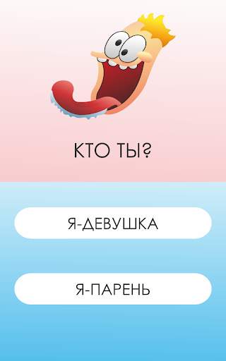 Тест насколько ты тупой скриншот 1