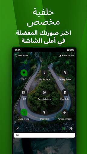 Power Shade - لوحة الإشعار 4 تصوير الشاشة
