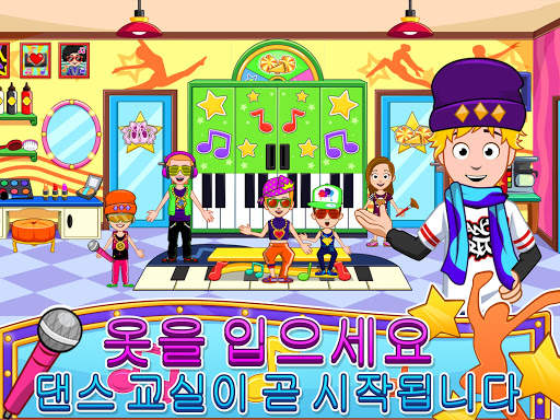 My Town : Dance School screenshot 9