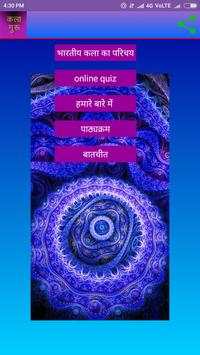 ART GURU स्क्रीनशॉट 2