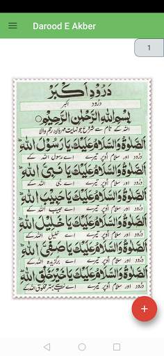 Darood e Akber screenshot 3
