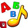 Азбука в песенках, игры, пазлы icon