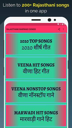 Rajasthani Songs MP3 Music - Rajasthani Gana screenshot 1
