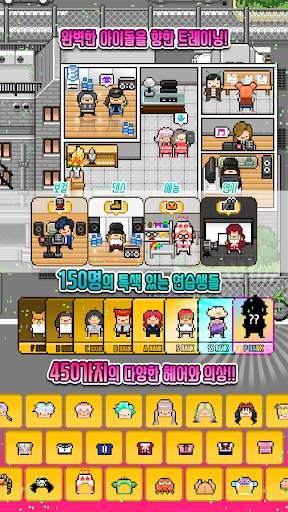 월간아이돌 : 아이돌키우기 screenshot 3