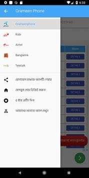 ইন্টারনেট MB ক্যালকুলেটর screenshot 6