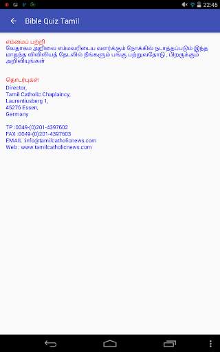 Bible Quiz Tamil screenshot 12