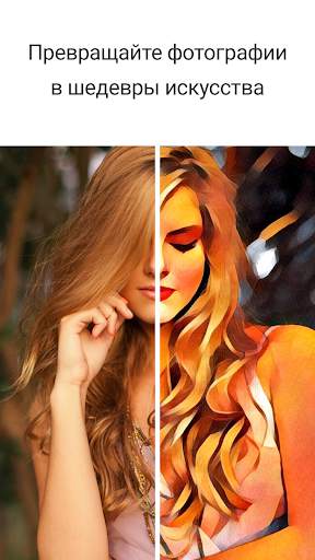 Prisma Beta скриншот 1