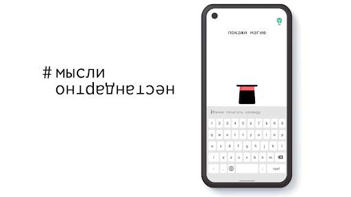 brain code—сложная головоломка скриншот 2