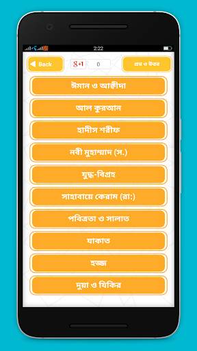 ইসলামিক প্রশ্ন এবং উত্তর скриншот 2