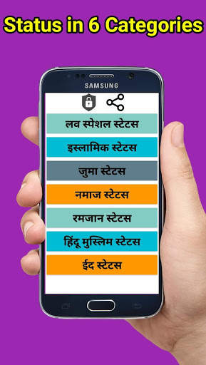 Islamic Status in Hindi   Juma Mubarak Status screenshot 1