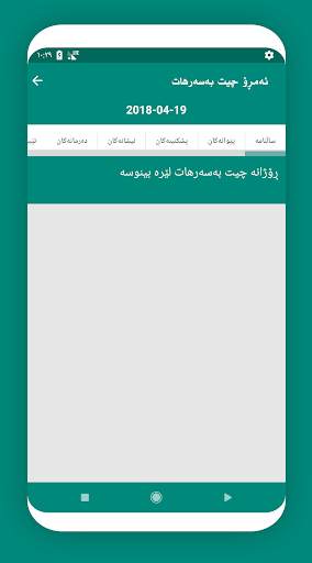 سکپڕی screenshot 13