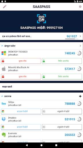 SAASPASS | प्रमाणक 2FA स्क्रीनशॉट 12