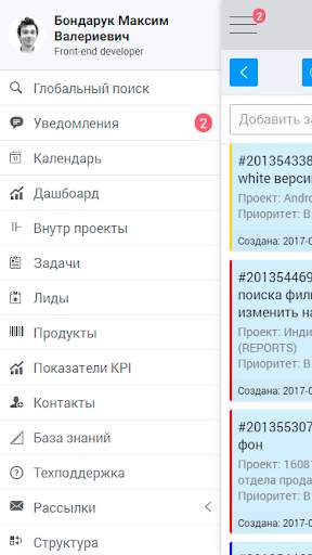 OneBox CRM - free productivity business tool скриншот 3