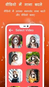Video me Gaana Badle screenshot 1