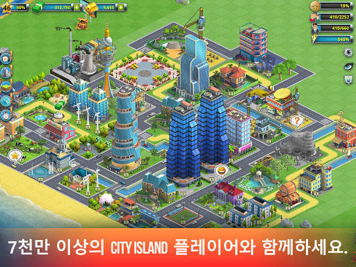 시티 아일랜드 2 - Build Offline screenshot 13