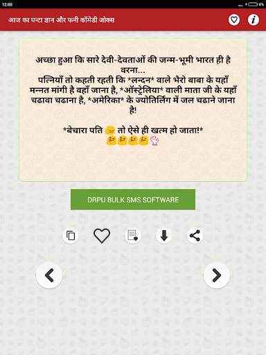 आज का घंटा ज्ञान चुटकुले Funny Hindi Jokes & SMS 17 تصوير الشاشة