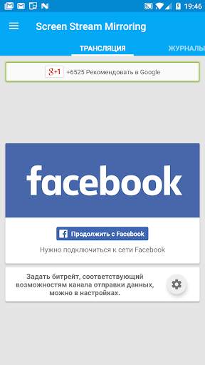 Screen Stream Mirroring скриншот 7