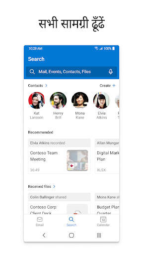 Microsoft Outlook स्क्रीनशॉट 4