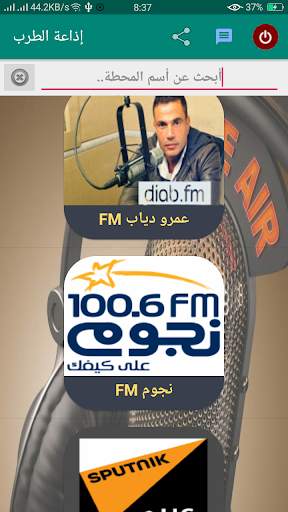 راديو مصر screenshot 9