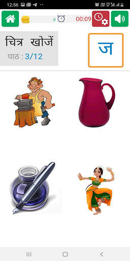 Akshar Gyan screenshot 8